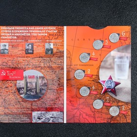 Альбом монет "Столицы" 14 монет от Сима-ленд