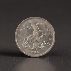 Альбом монет "1 и 5 копеек 1997-2014" от Сима-ленд