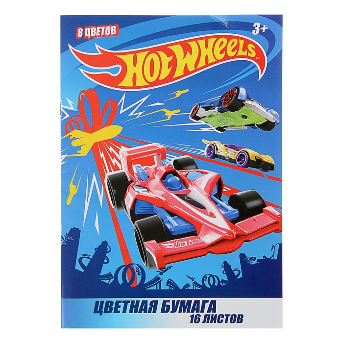 Бумага цветная 16 листов, 8 цветов Hot Wheels