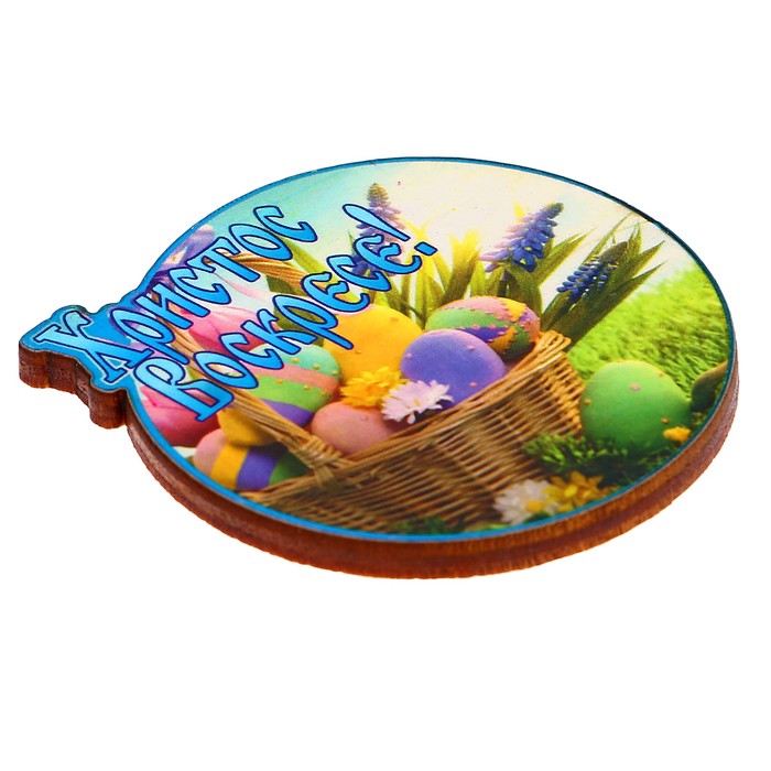 Магнит «Христос Воскресе» корзина