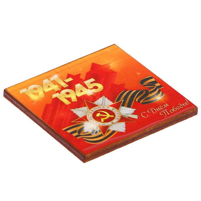 Магнит «Звезда 1941-1945»