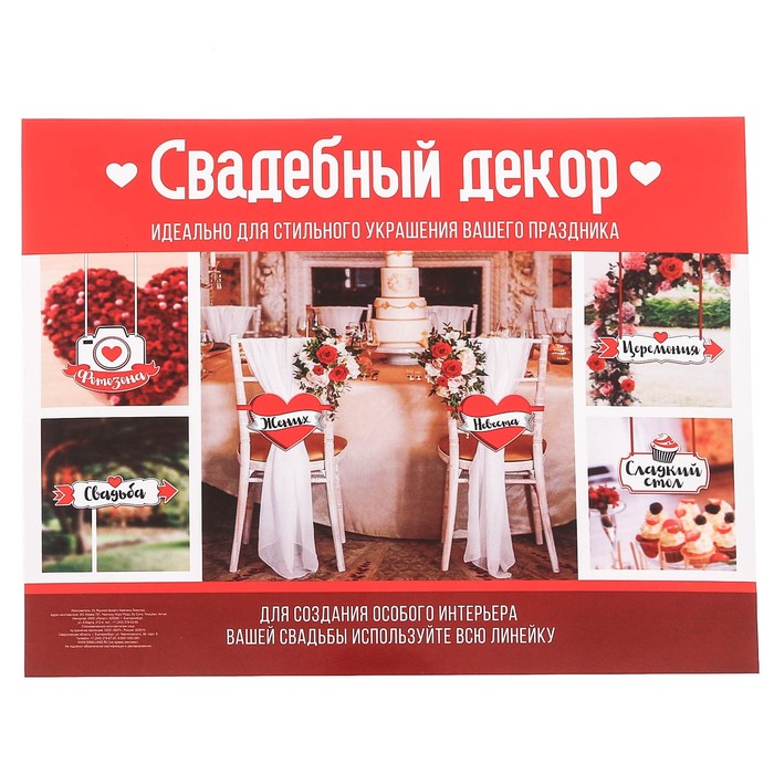 Свадебная табличка «Фотозона"