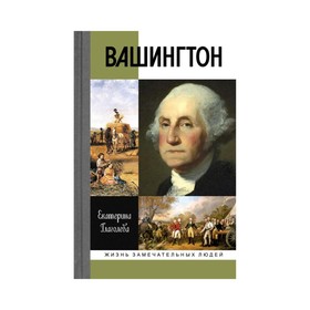 

Вашингтон. Глаголева Е.В.