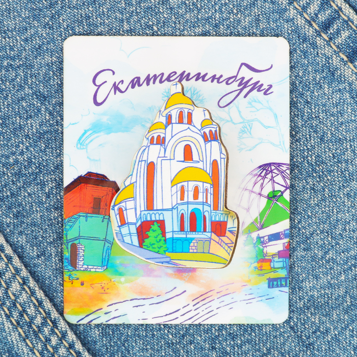 Значок «Екатеринбург. Храм на Крови»