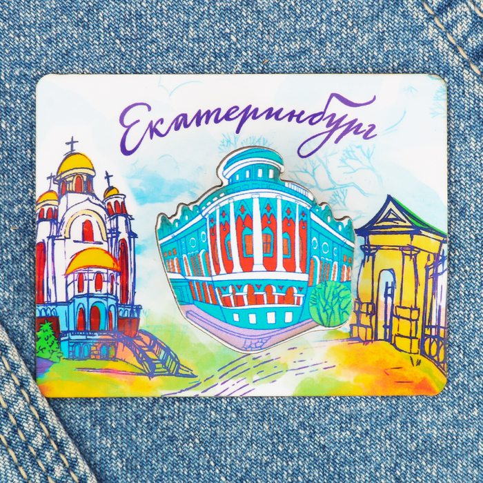 Значок «Екатеринбург. Дом Севастьянова»