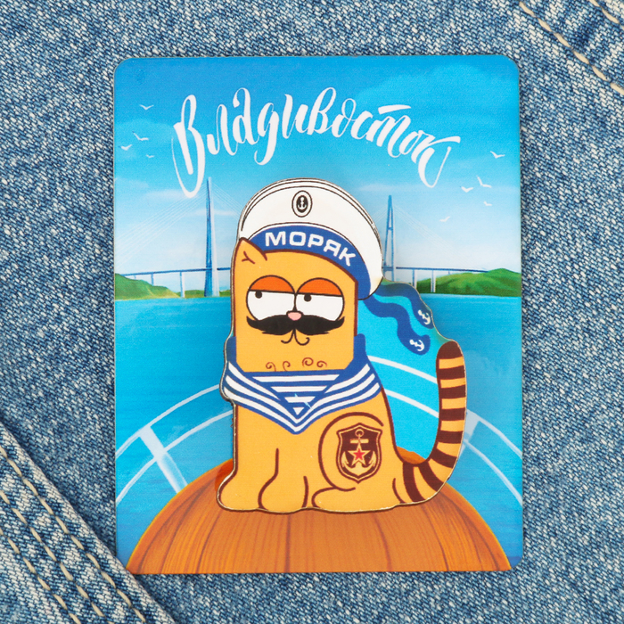 Значок «Владивосток. Морской кот»