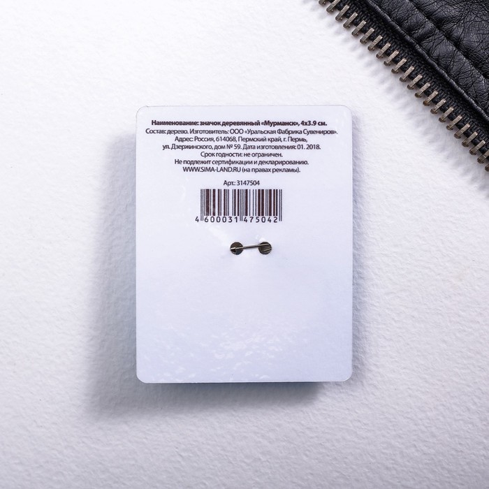 Значок деревянный «Мурманск» (морж), 4 х 3,9 см