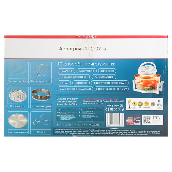 Аэрогриль Saturn ST-CO9151, 1400 Вт, 12-17 л, таймер 60 мин, 10 способов готовки, белый