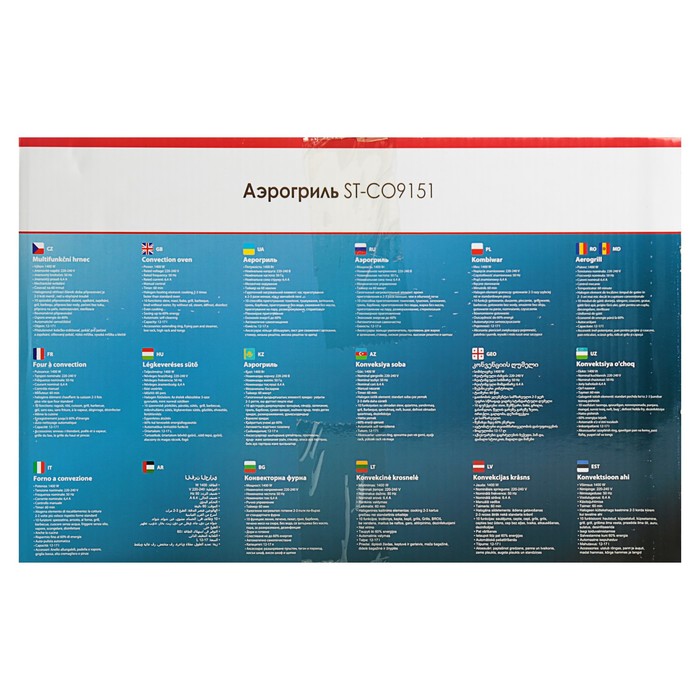 Аэрогриль Saturn ST-CO9151, 1400 Вт, 12-17 л, таймер 60 мин, 10 способов готовки, белый