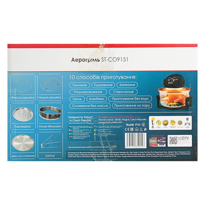 Аэрогриль Saturn ST-CO9151, 1400 Вт, 12-17 л, таймер 60 мин, 10 способов готовки, черный