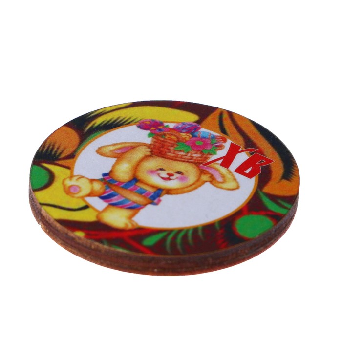 Магнит "ХВ" зайчик с корзинкой; ассорти, 40 мм