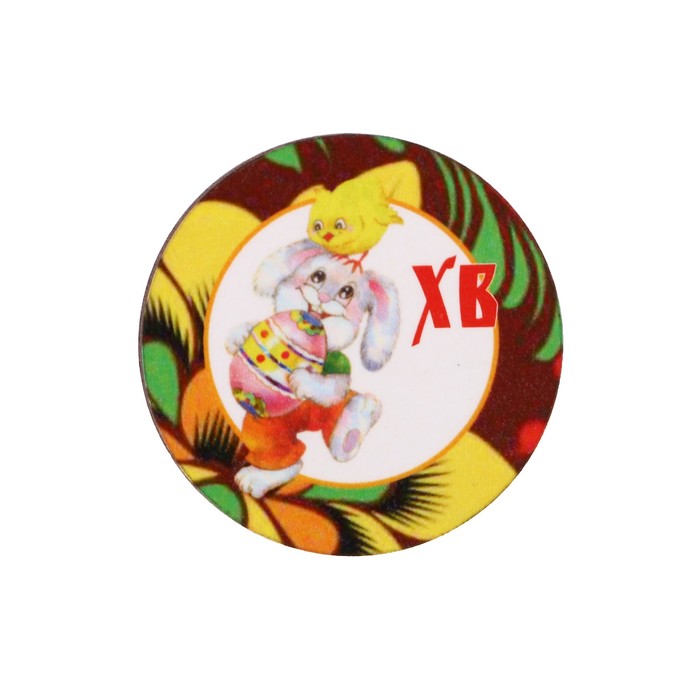 Магнит "ХВ" кролик и цыпленок; ассорти, 40 мм