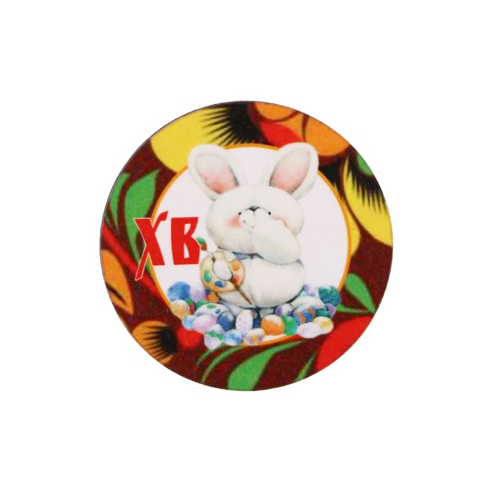 Магнит "ХВ" плюшевый кролик; ассорти, 40 мм