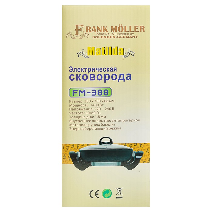 Сковорода Frank Moller FM-388, 1400 Вт, электрическая, тефлон