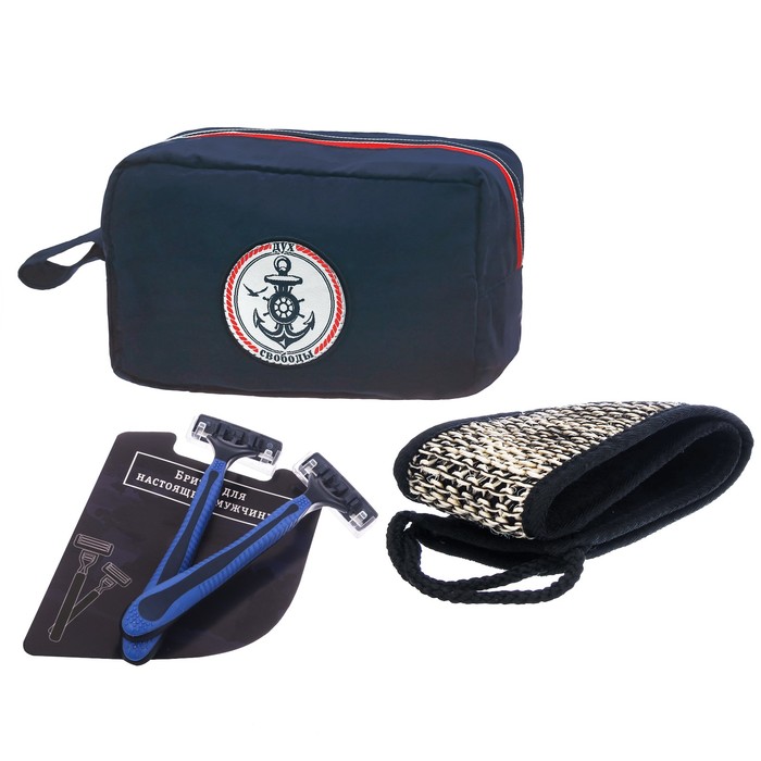 Косметичка, мочалка и 2 бритвы "Набор настоящего мужчины"