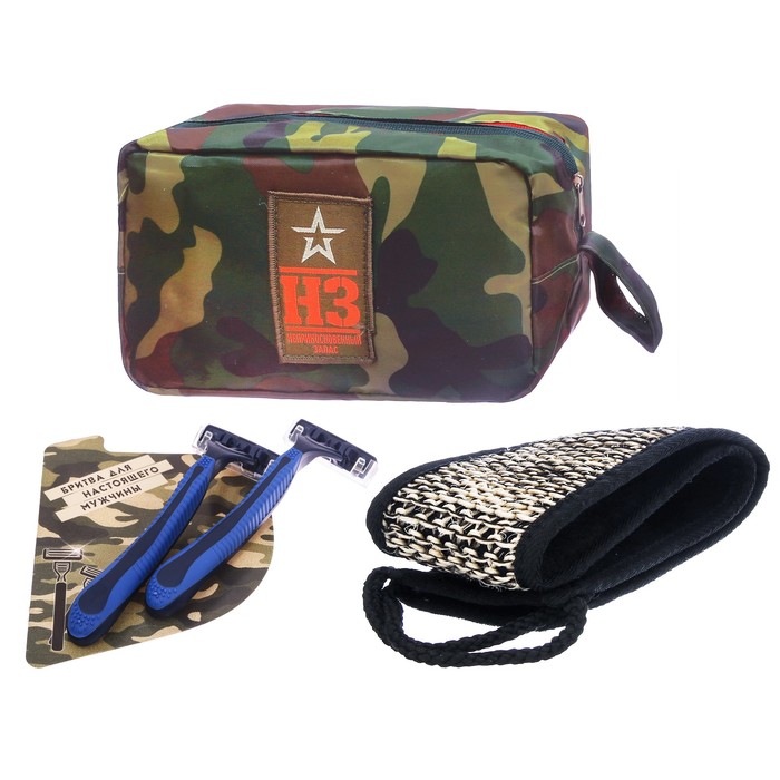 Косметичка, мочалка и 2 бритвы "Боевой запас"