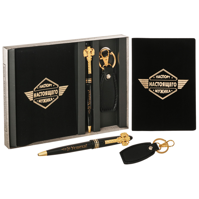 Набор: "Настоящий мужик": обложка для паспорта, ручка, брелок