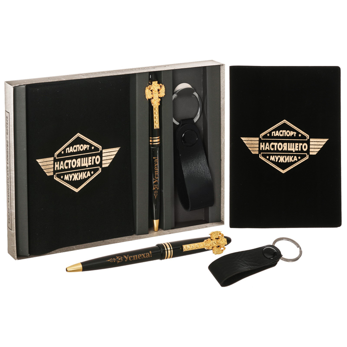 Набор: "Благополучия и достатка": обложка для паспорта, ручка, брелок