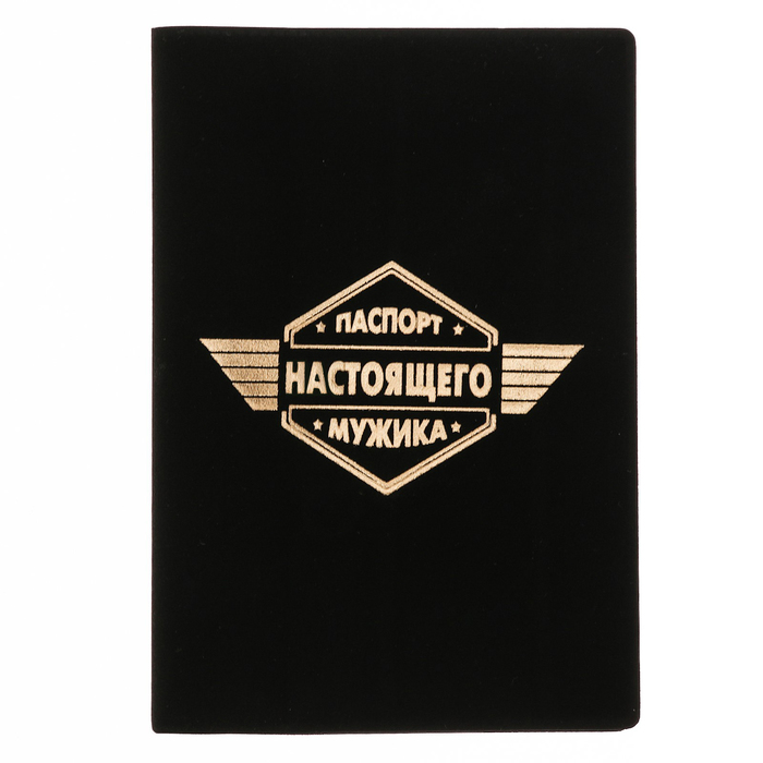 Набор: "Благополучия и достатка": обложка для паспорта, ручка, брелок