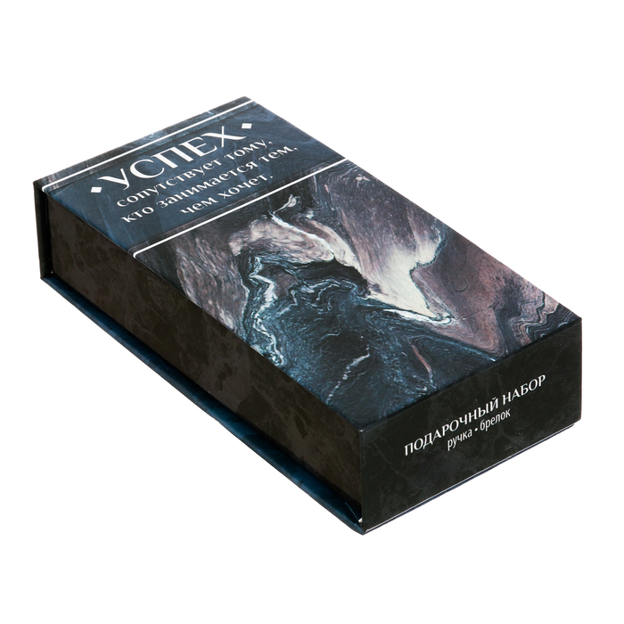 Подарочный набор "Успех": брелок и ручка