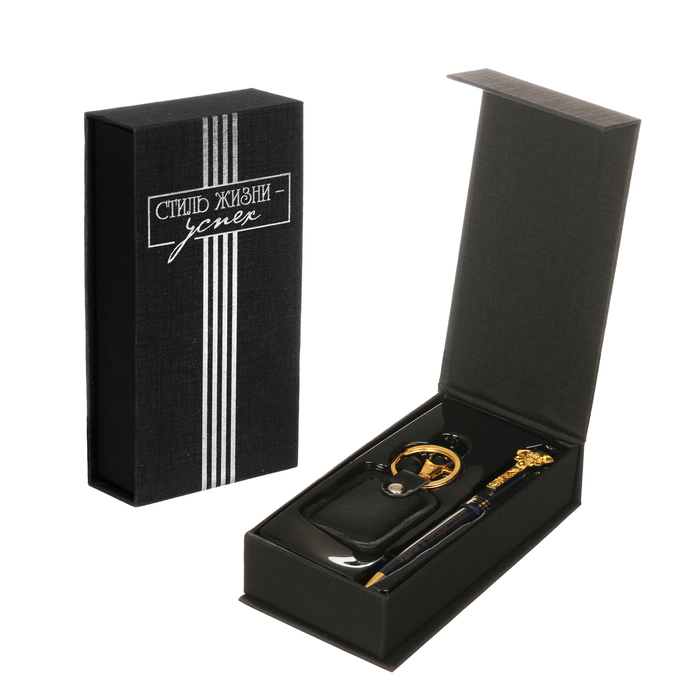 Подарочный набор "Стиль жизни - успех": брелок и ручка