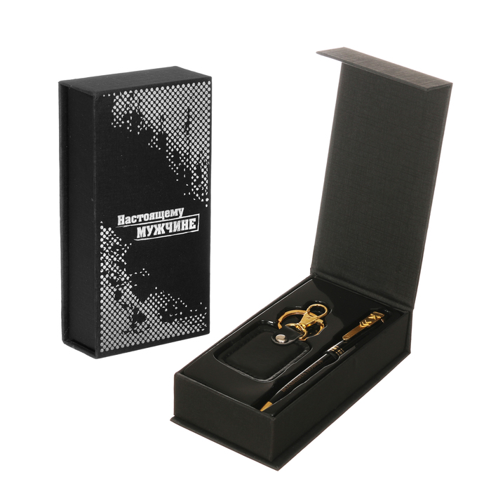 Подарочный набор "Настоящему мужчине": брелок и ручка