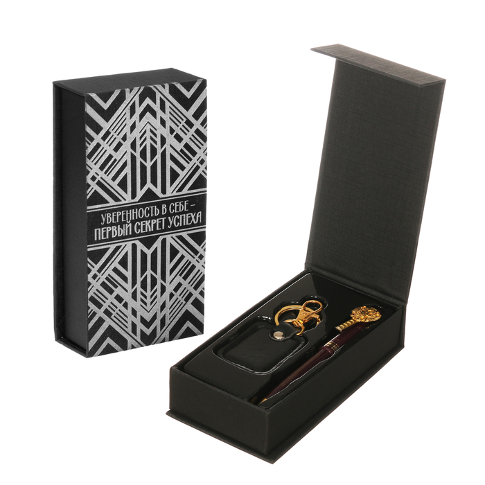 Подарочный набор "Уверенность в себе - первый секрет успеха": брелок и ручка