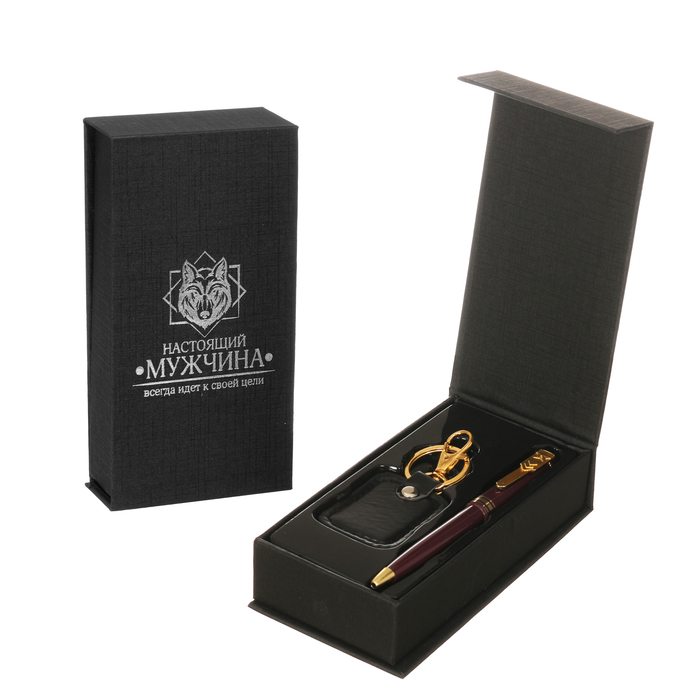 Подарочный набор "Настоящий мужчина": брелок и ручка