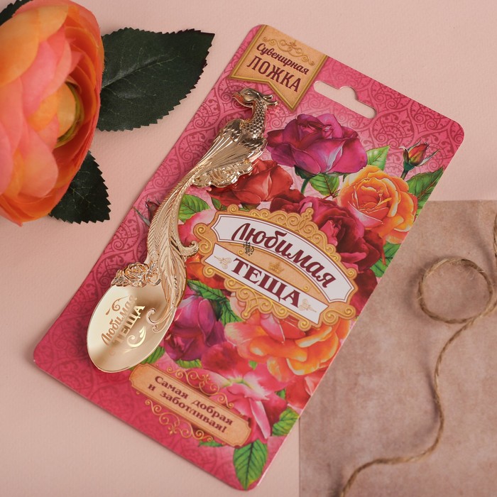 Ложка сувенирная на открытке "Любимая теща"
