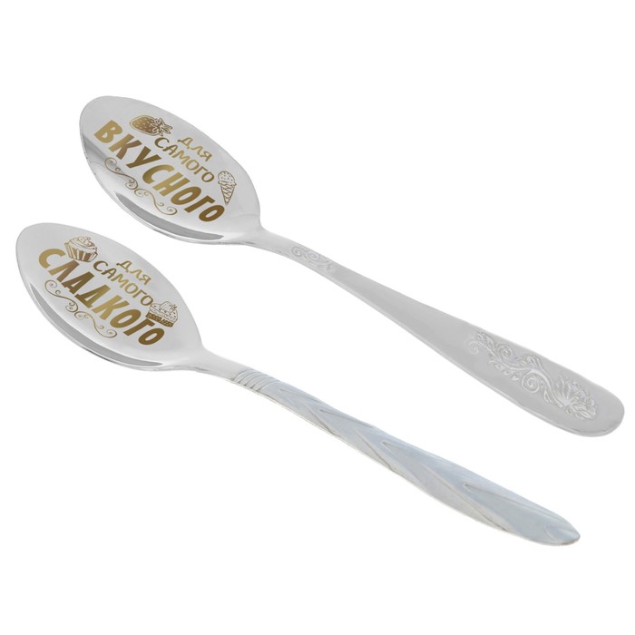 Набор ложек "Для самого вкусного!"