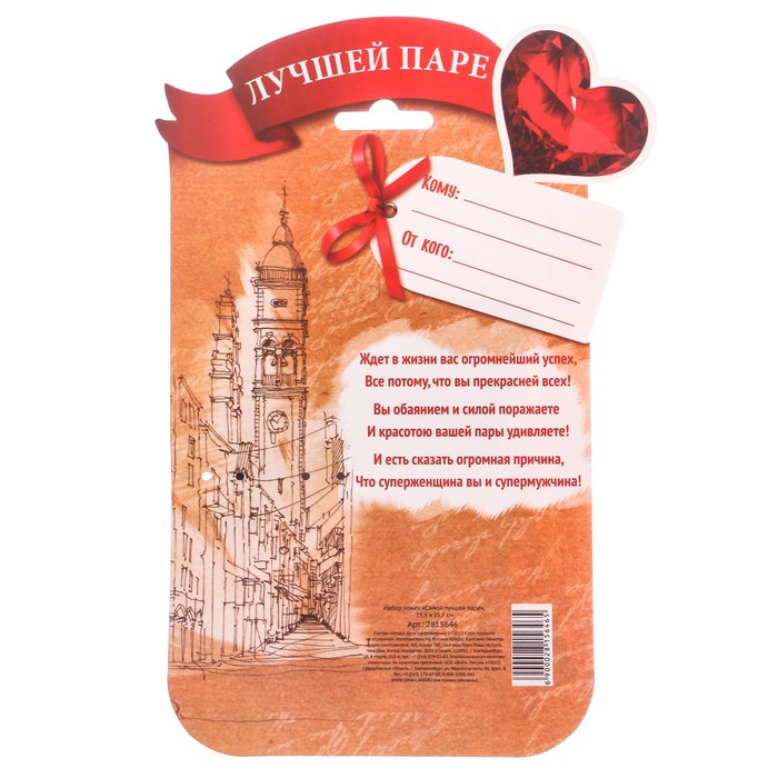 Набор ложек "Самой лучшей паре"