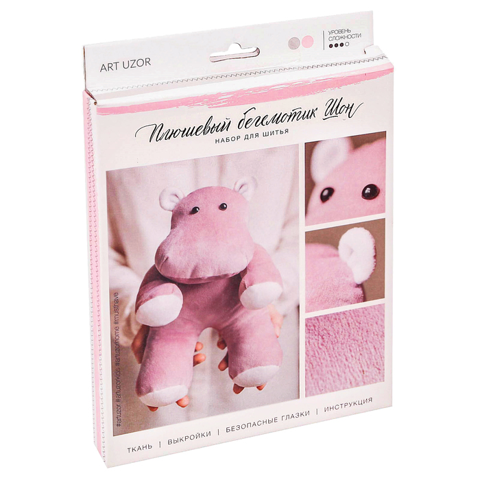 Мягкая игрушка «Плюшевый бегемотик Шон», набор для шитья, 18,5 × 22,8 × 2,5