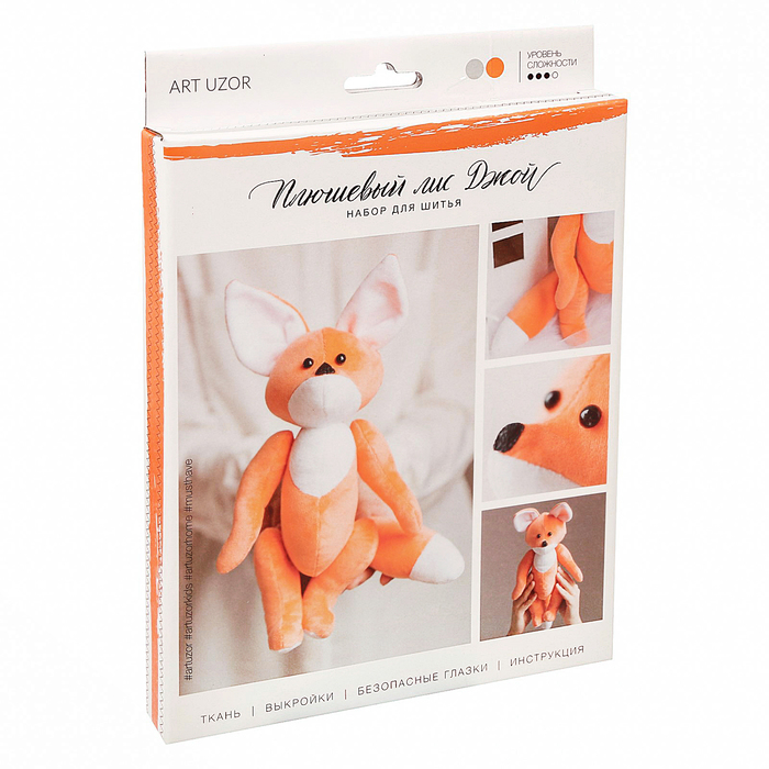 Мягкая игрушка «Плюшевый лисёнок Джой», набор для шитья, 18,5 × 22,8 × 2,5 см