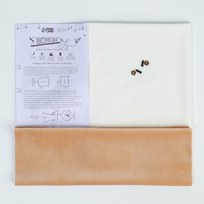 Мягкая игрушка «Плюшевая собачка Чаффи», набор для шитья, 18,5 × 22,8 × 2,5 см