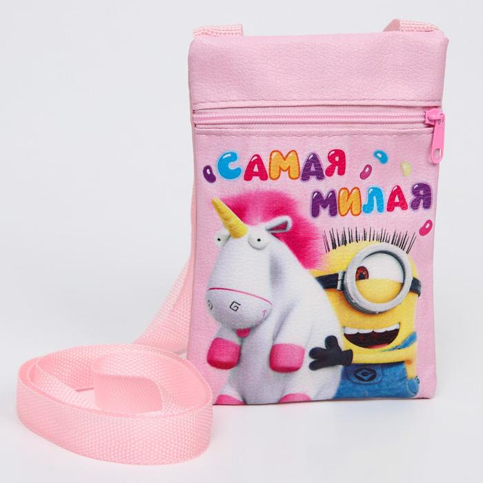 Сумочка детская "Самая милая", Гадкий Я