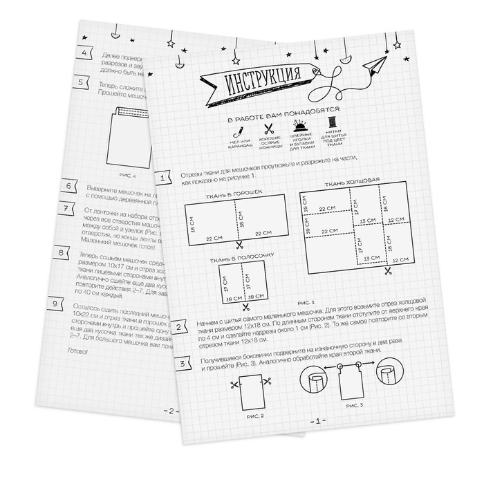 Декор для кухни «Домашний очаг», набор для шитья, 13,8 × 21 см