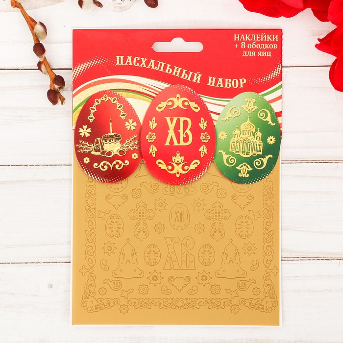 Набор наклеек &quot;Храм&quot;