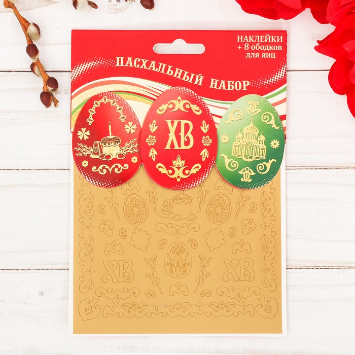 Набор наклеек &quot;Кулич&quot;