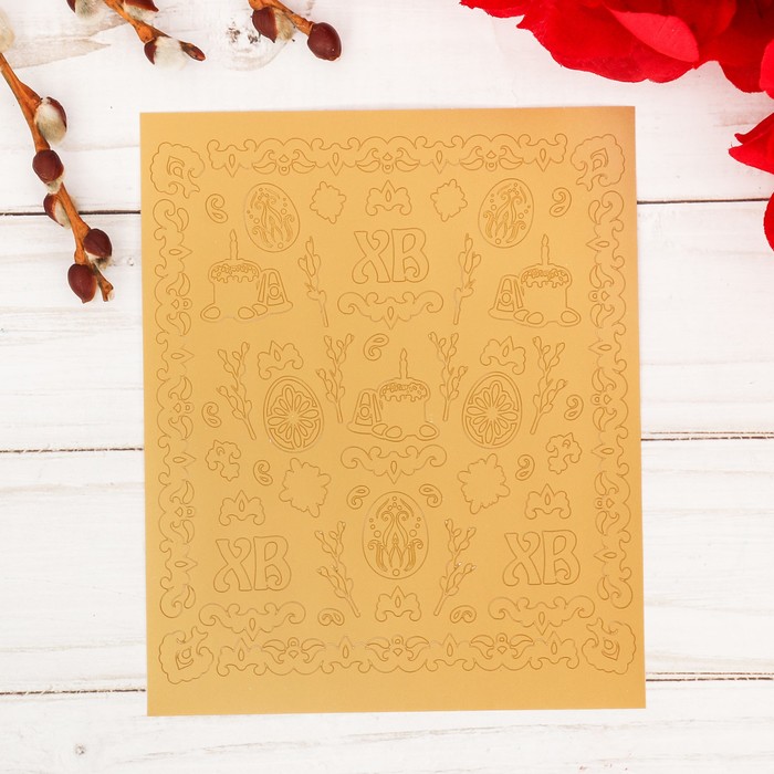 Набор наклеек "Кулич"