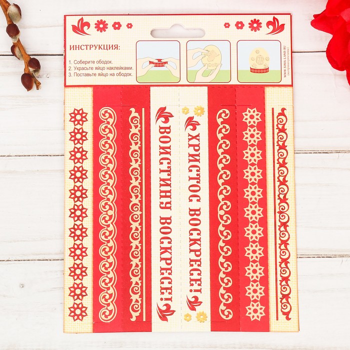 Набор наклеек "Цыплята"