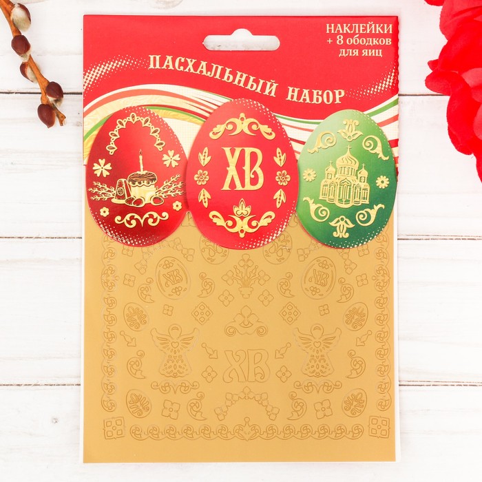 Набор наклеек &quot;Ангел&quot;