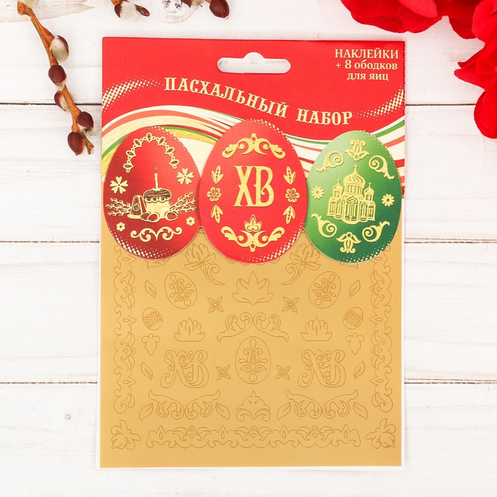 Набор наклеек &quot;Цветочный&quot;