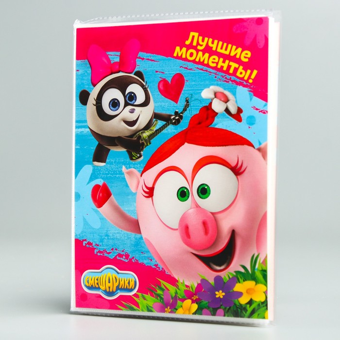 Фотоальбом на 36 фото с наклейками СМЕШАРИКИ "Лучшие моменты"