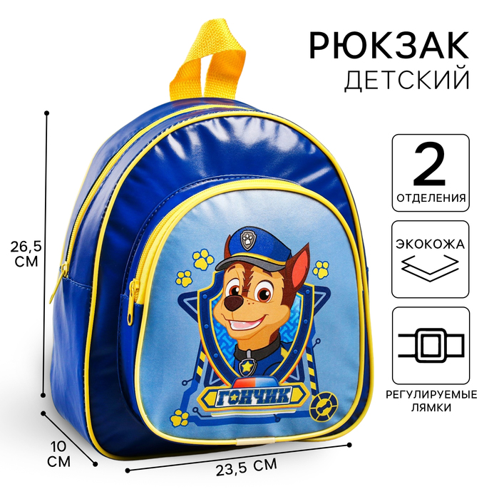 Рюкзак детский, 23,5 см х 10 см х 26,5 см 
