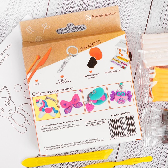 Брелок из полимерной глины своими руками "Лисичка"