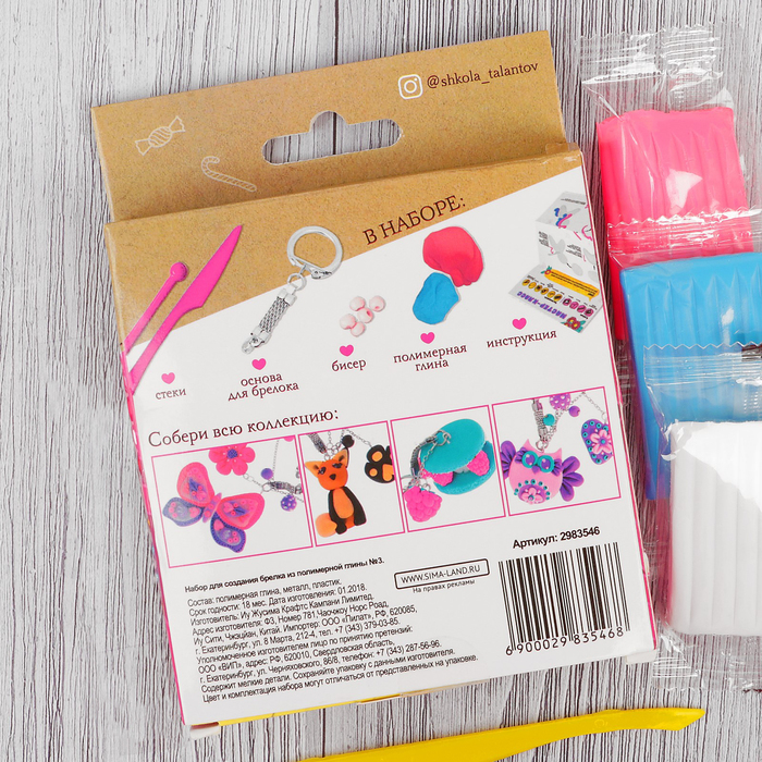 Брелок из полимерной глины своими руками "Пони"