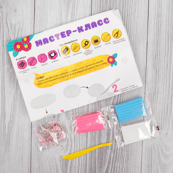 Брелок из полимерной глины своими руками "Пони"