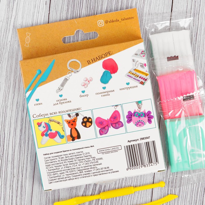 Брелок из полимерной глины своими руками "Сладости"