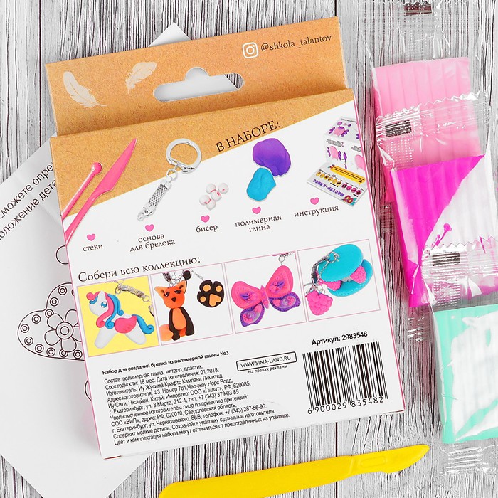 Брелок из полимерной глины своими руками "Совушки"