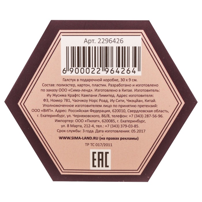 Галстук в подарочной коробке "Самому лучшему папе"